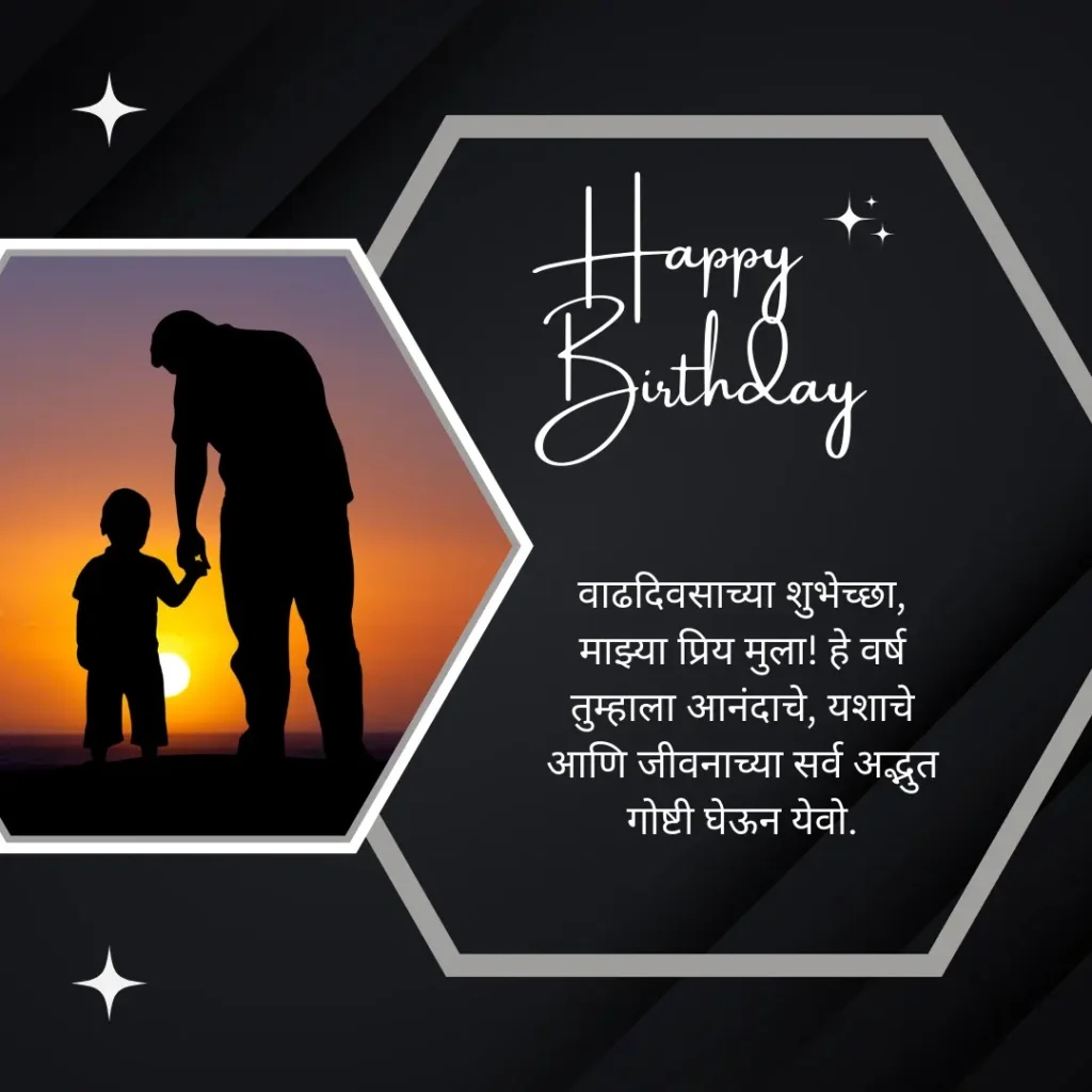 Birthday wishes for son in Marathi