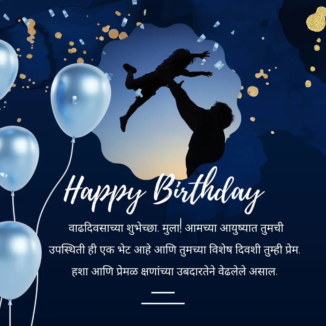 Birthday wishes for son in Marathi