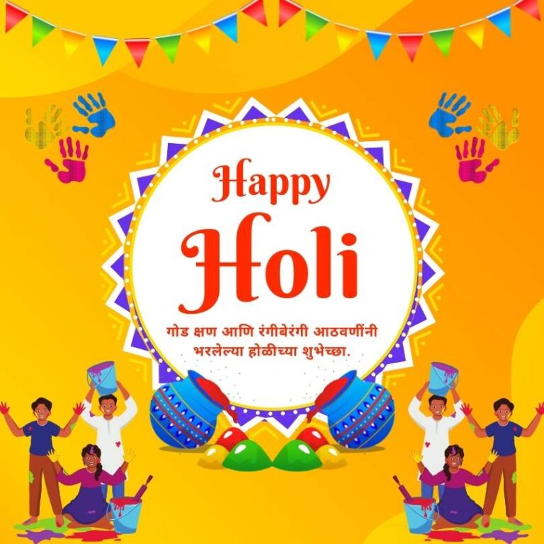 happy holi wishes in marathi