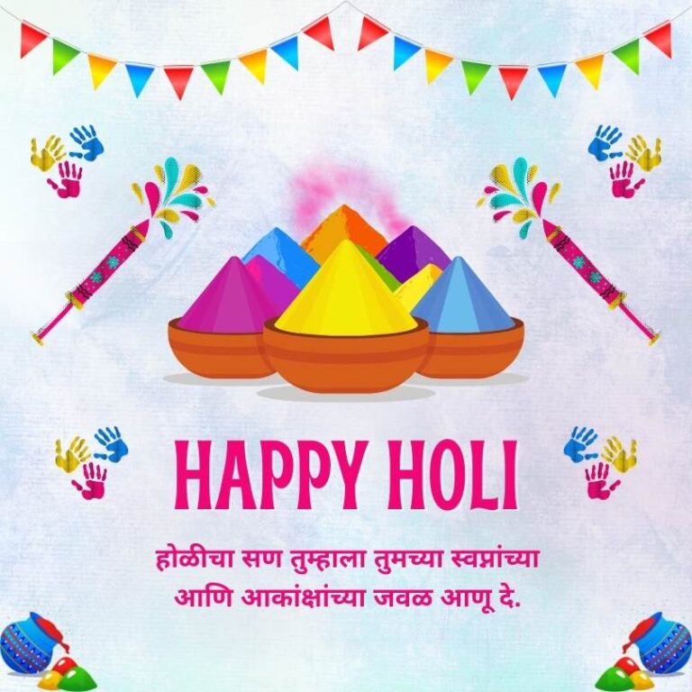 holi wishes in marathi text