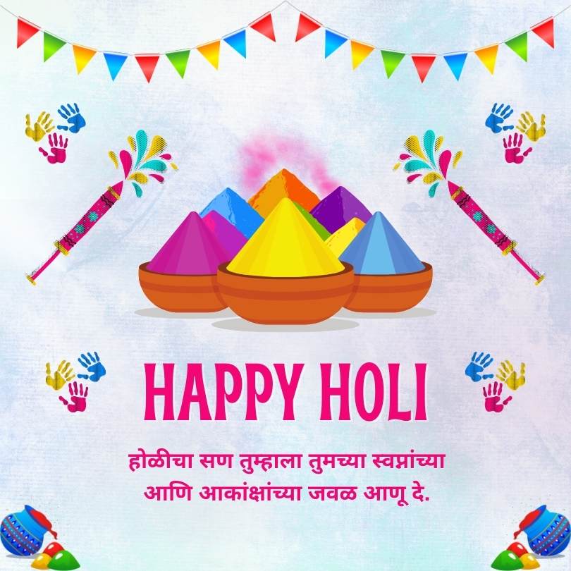 holi wishes in marathi text