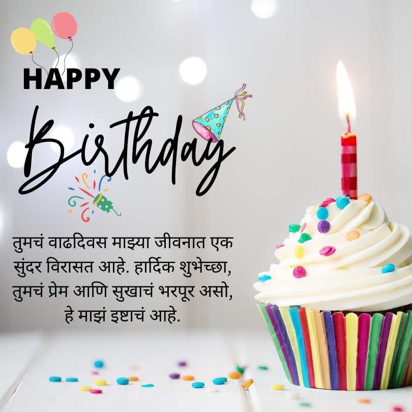 gf birthday wishes in marathi text