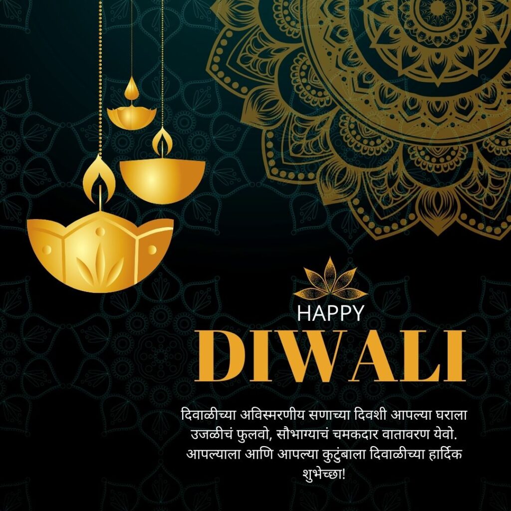 happy diwali wishes marathi