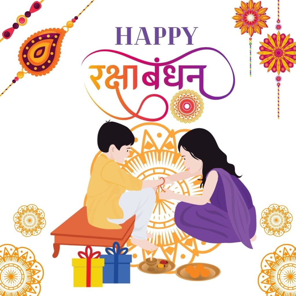 Raksha Bandhan in Marathi